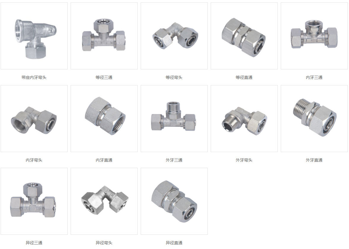 铝塑复合管配件 卡套式管件
