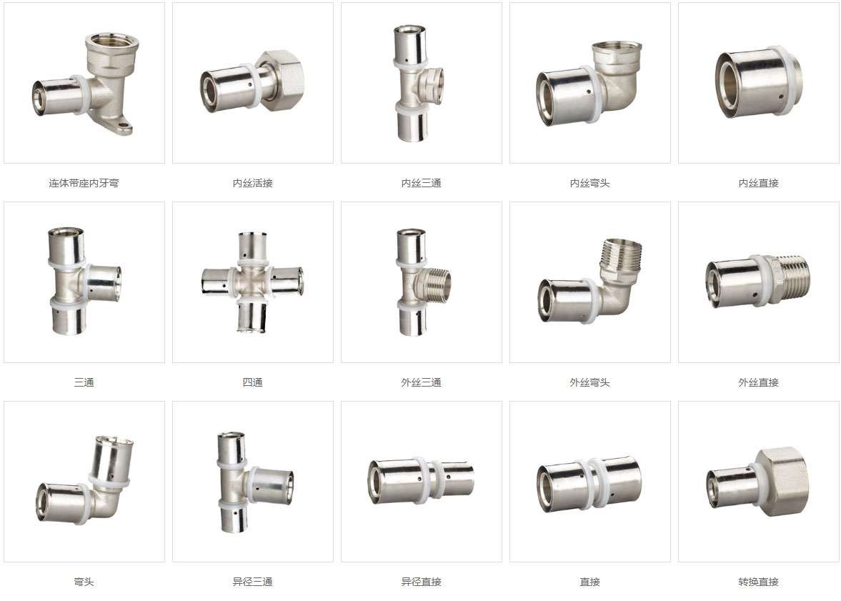 铝塑复合管配件 卡压式管件