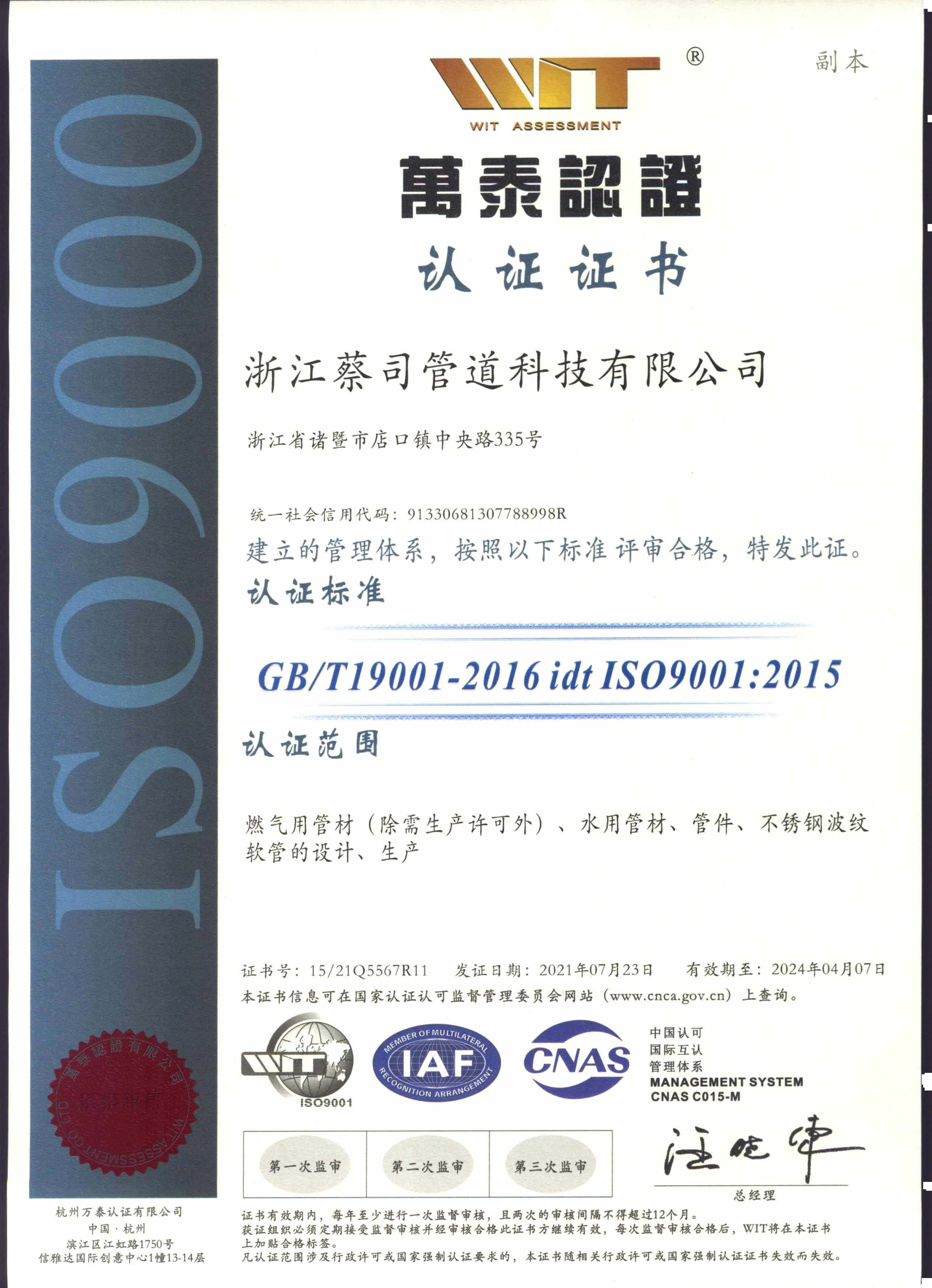 质量管理体系认证