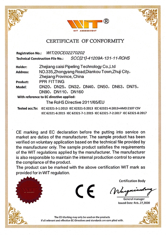 CE管件证书