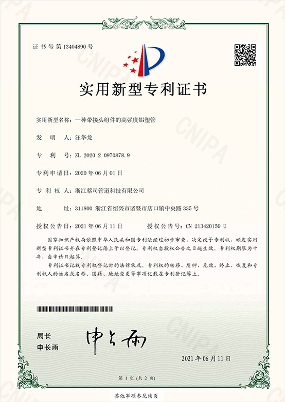 实用新型zhuanli-2