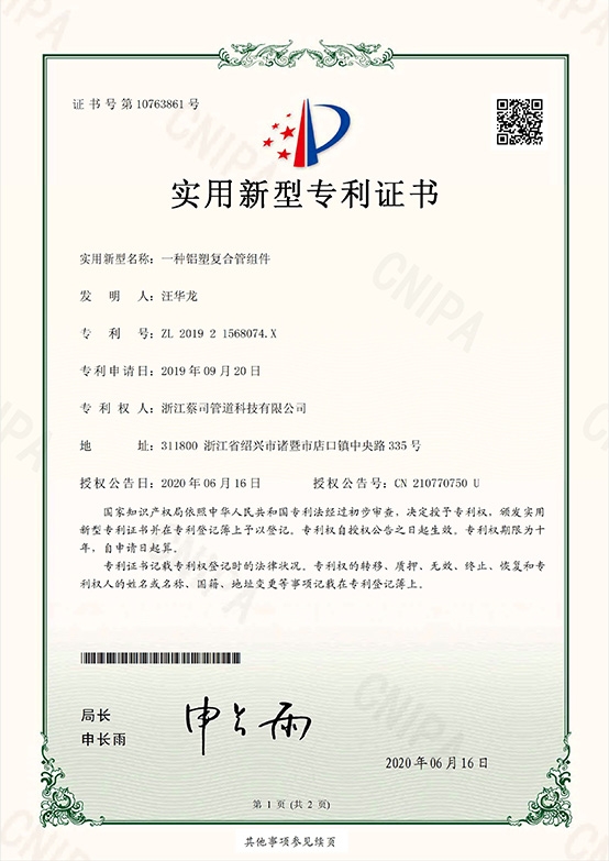 35.实用新型zhuanli-8