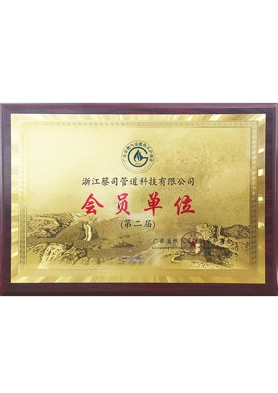 广东燃气采暖热水炉商会会员单位