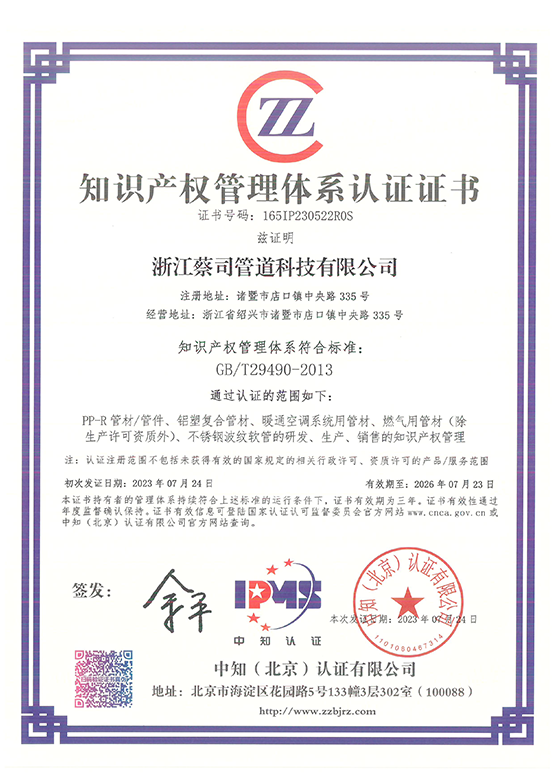 知识产权.png