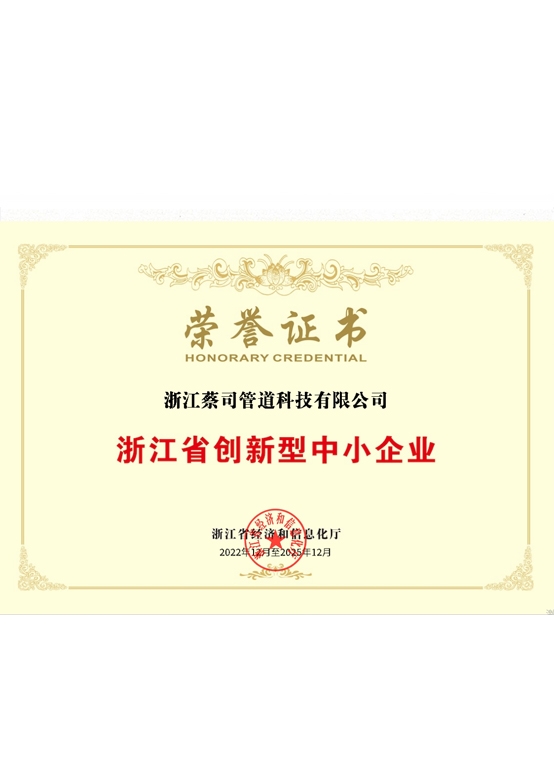榮譽(yù)證書