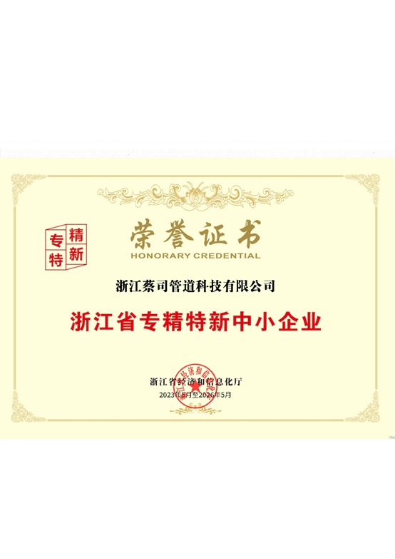 荣誉证书